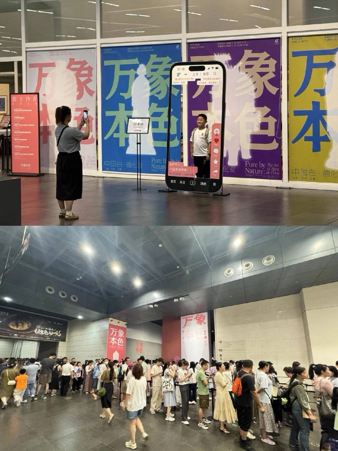 2.1万!中华艺术宫单日观众创近十年新高