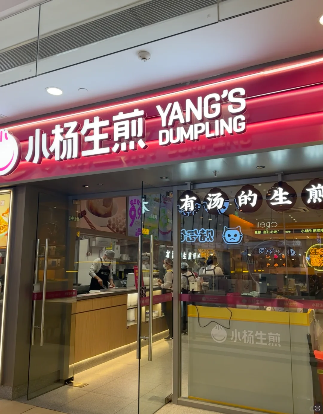 狂喜！上海小杨生煎，促销福利超惊喜