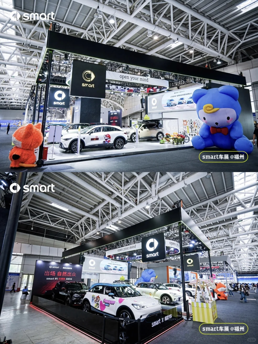 汽车博览会smart展台‖福州展位展览搭建