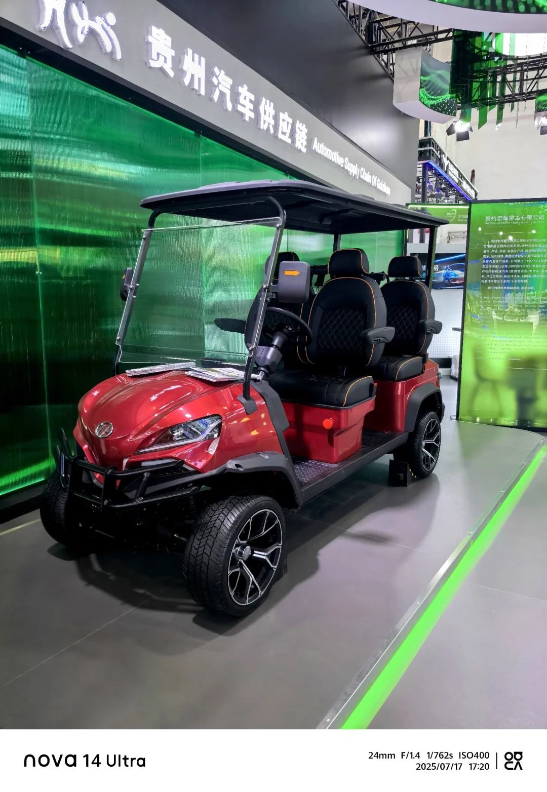 第三届链博会第二天