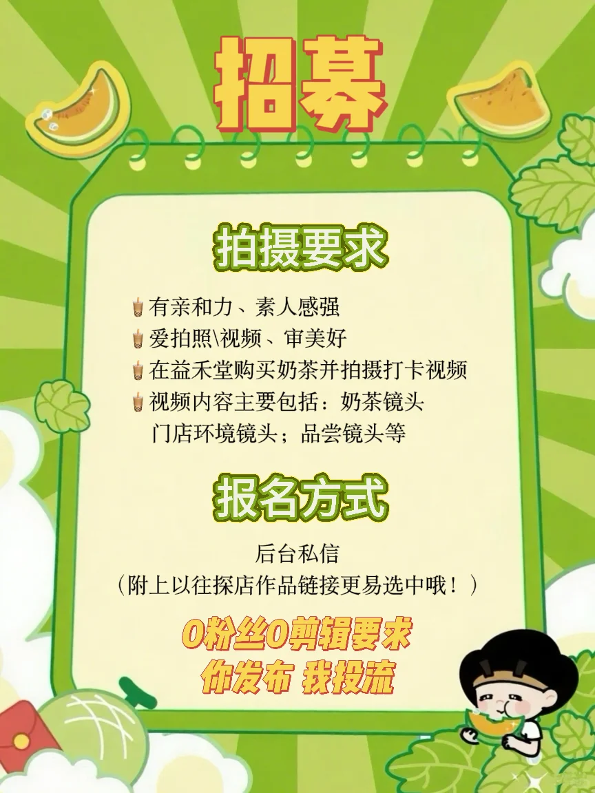 ?你喝新品我来投流‼ 团购达人请集合