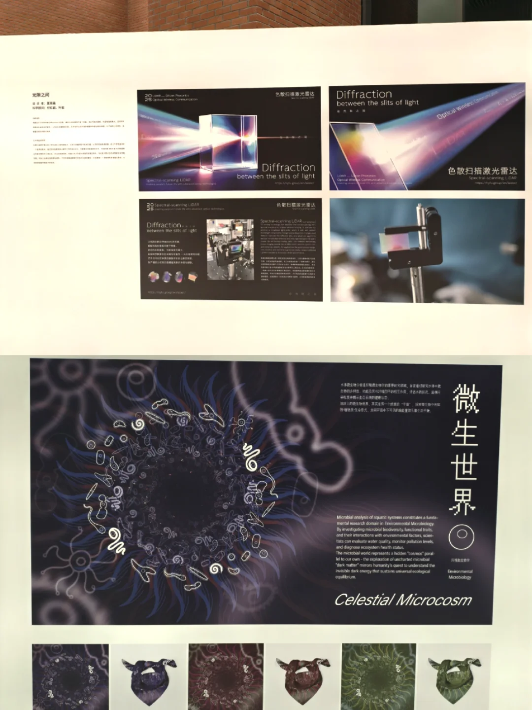 科技可以这么美！清华深研院的展不要错过啦