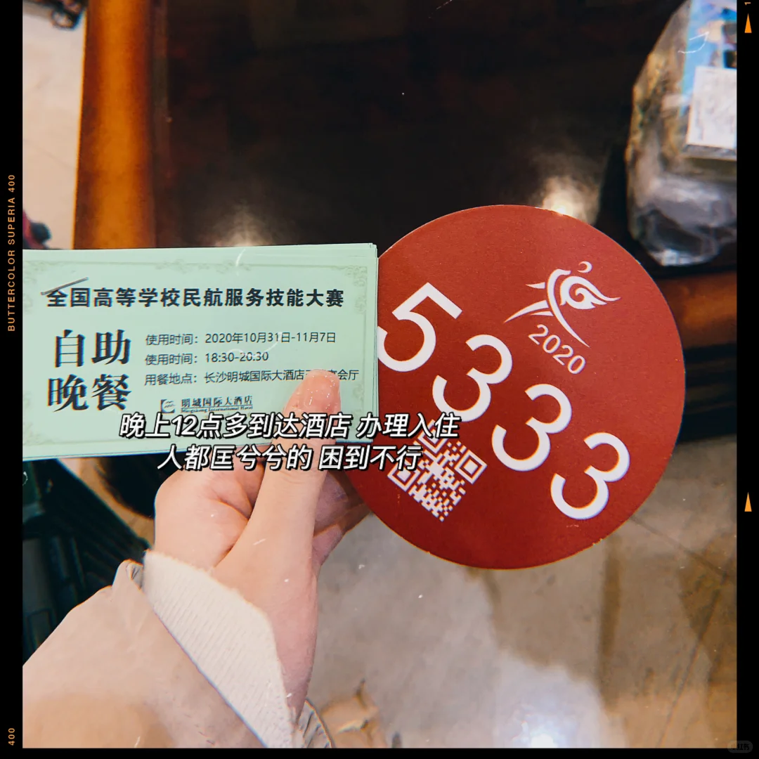 面试12次空乘才面上？推介会//社招校招（上）