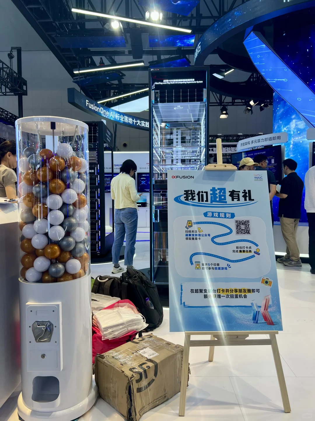 ?️WAIC羊毛在哪里？最全25WAIC门票回血指南