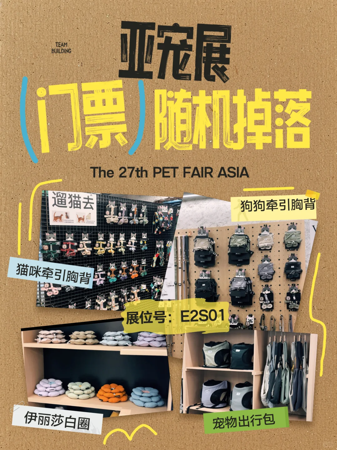 随机掉落1️⃣张亚宠门票?宠物源头工厂来啦