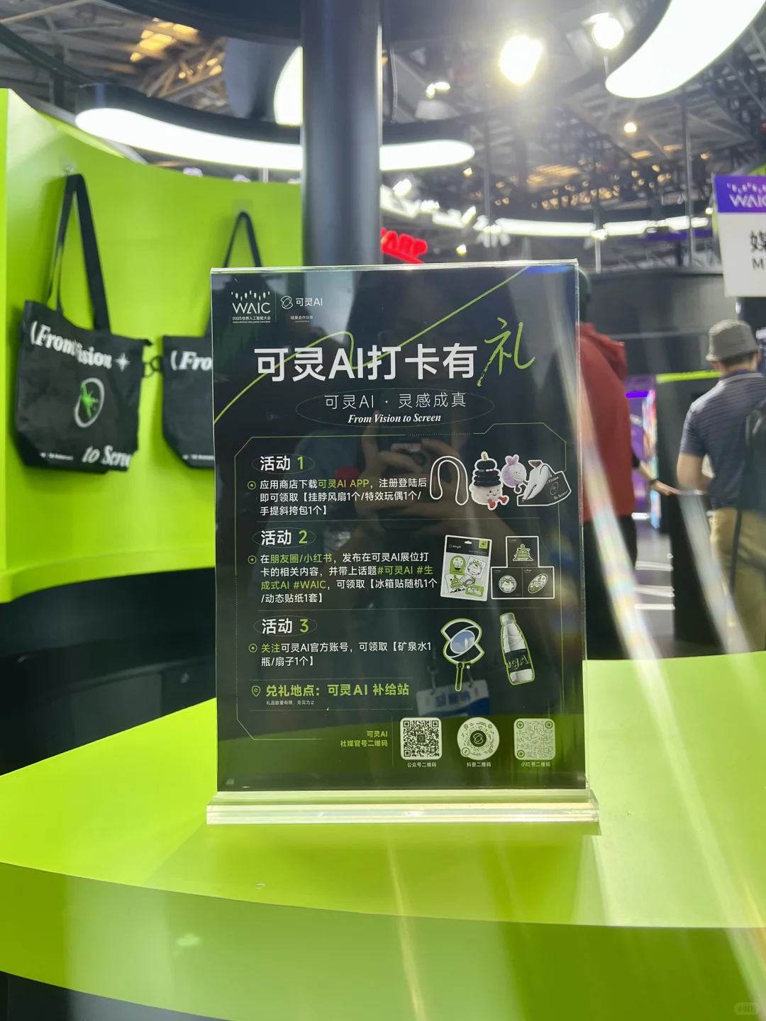 ?️WAIC羊毛在哪里？最全25WAIC门票回血指南