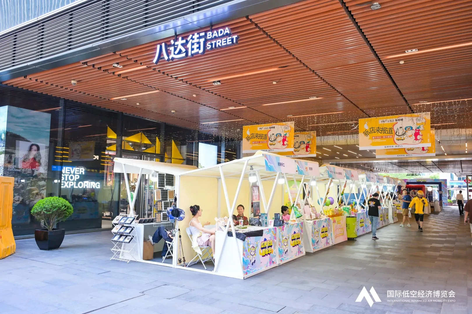 国际低空经济博览会案例分享‖四川展览展示