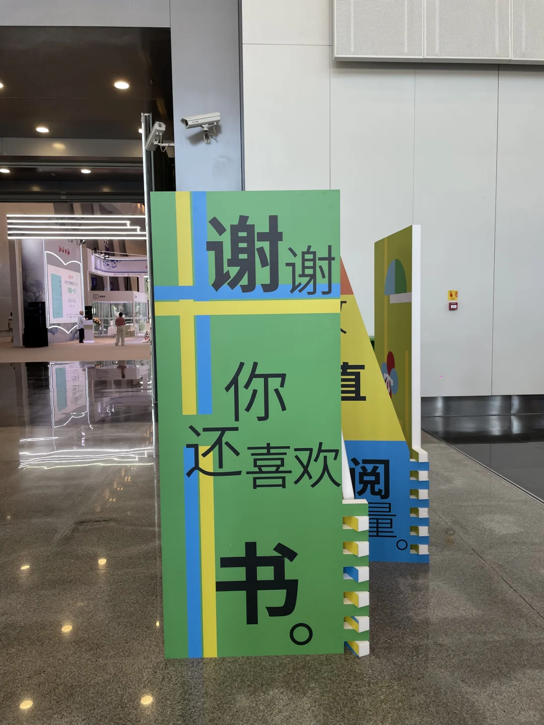 重庆书博会 玩后感