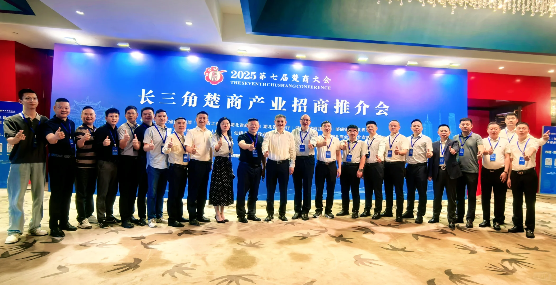 杭州市襄阳商会会长蔚盛超参加长三角楚商产