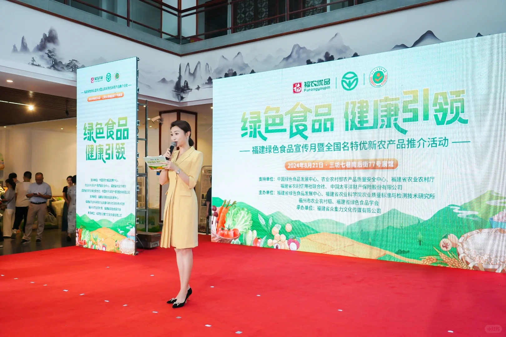 福建省绿色食品宣传月开启！