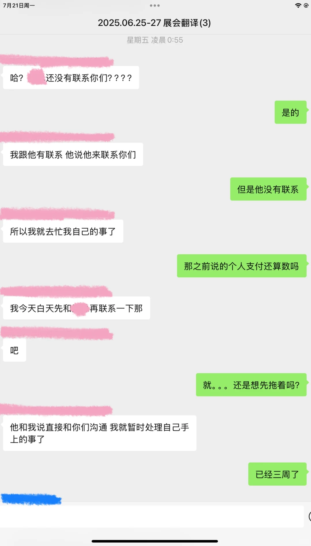 展会翻译都给10w一天了还嫌少啊。。。。。。