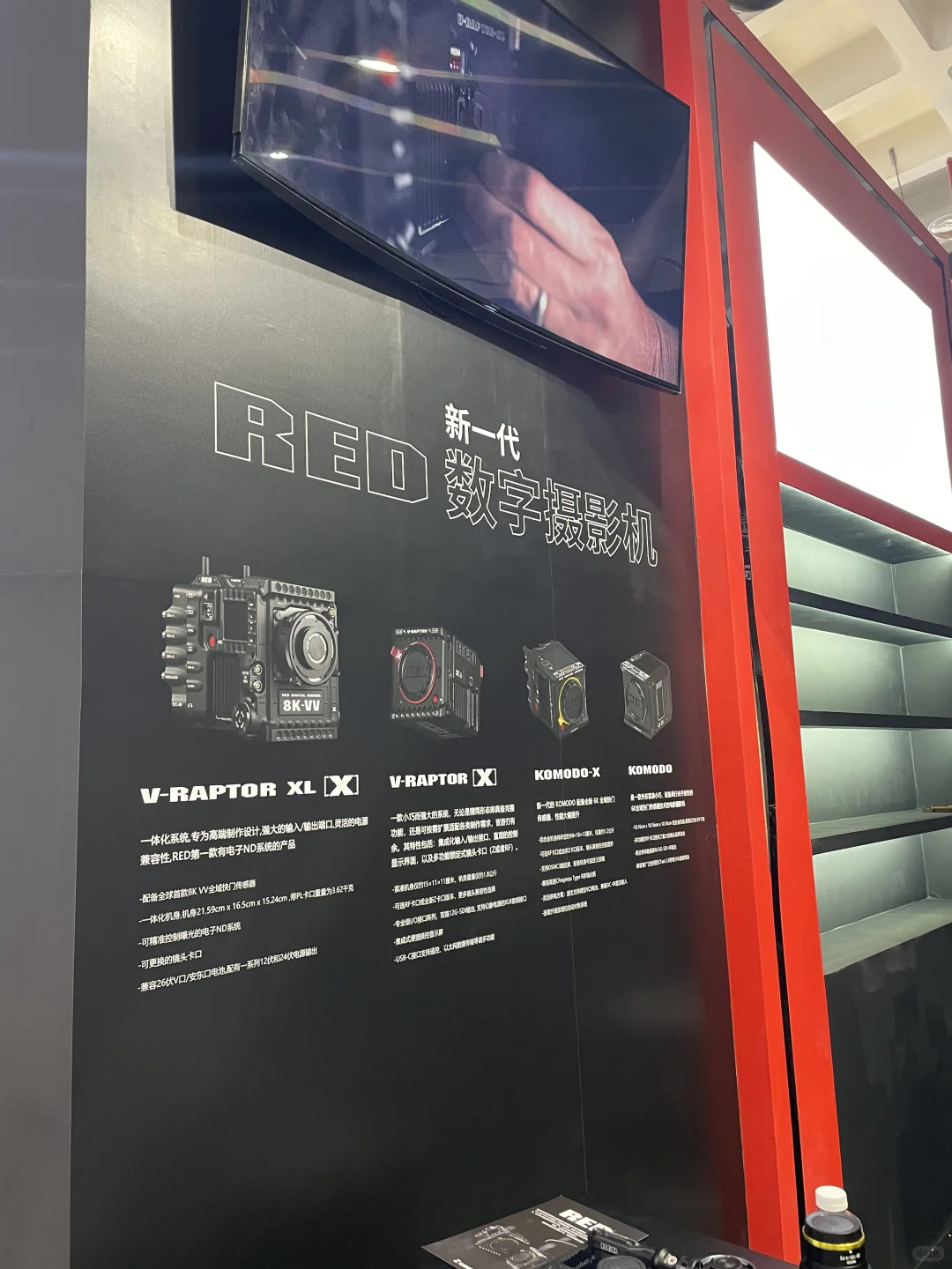 打卡第32届北京国际广播电影电视展览会