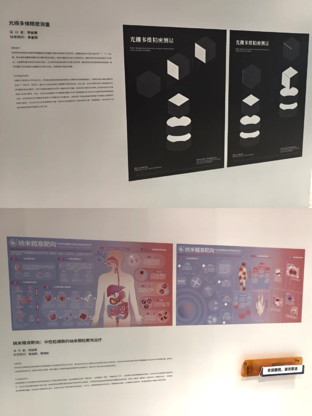 科技可以这么美！清华深研院的展不要错过啦