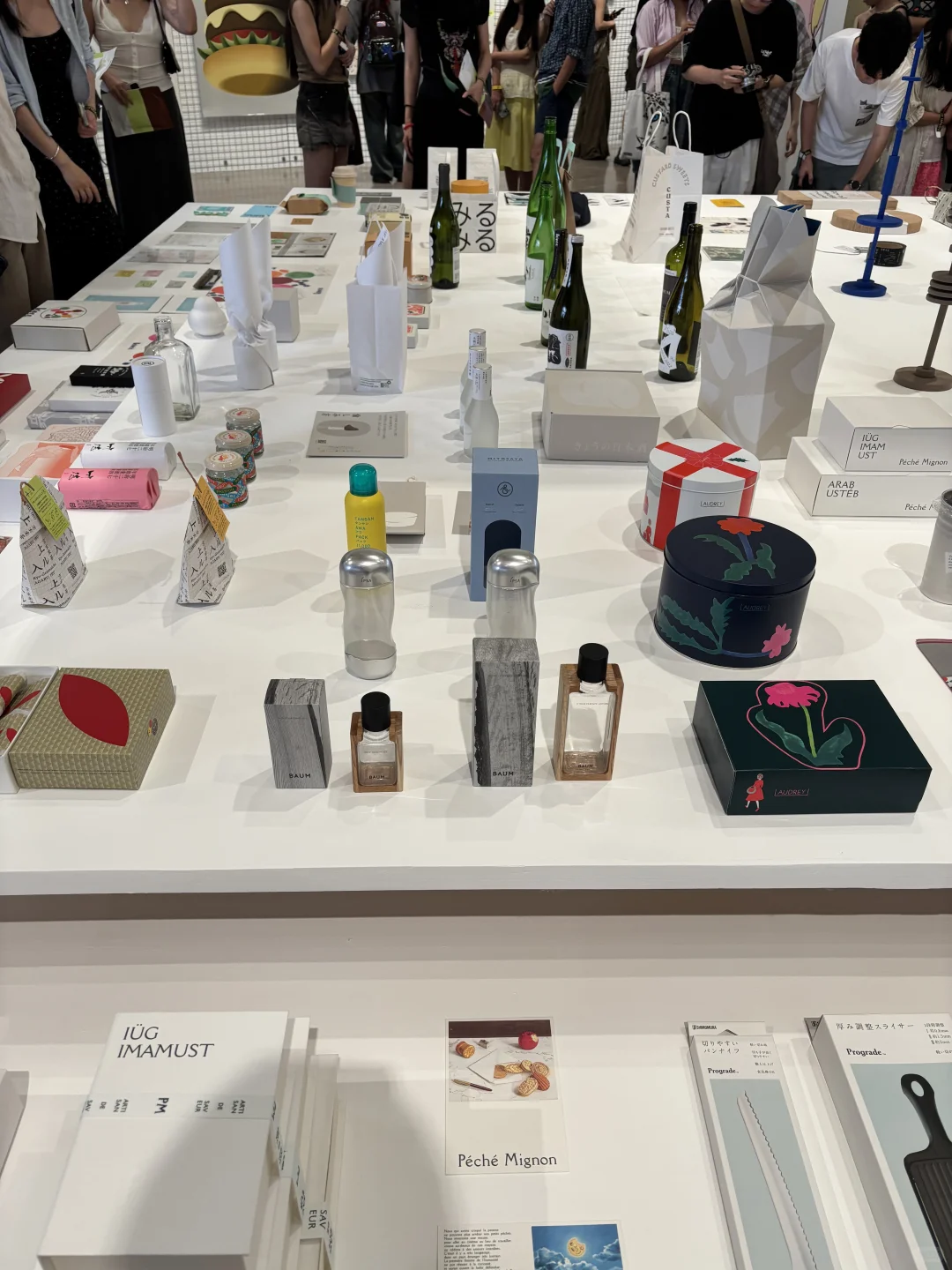 误入平面设计展