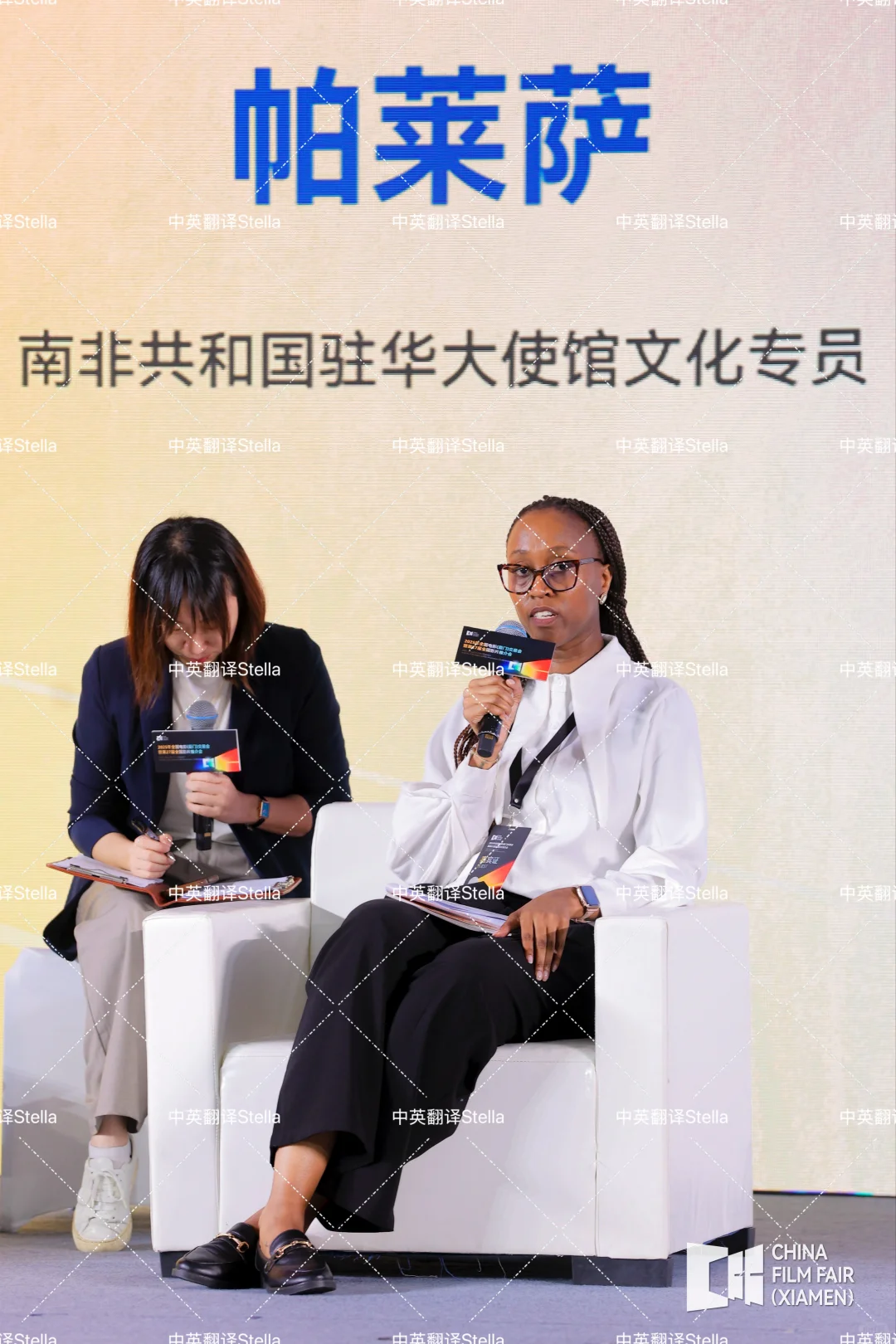 口译记录-全国电影推介会（耳语同传｜交传）