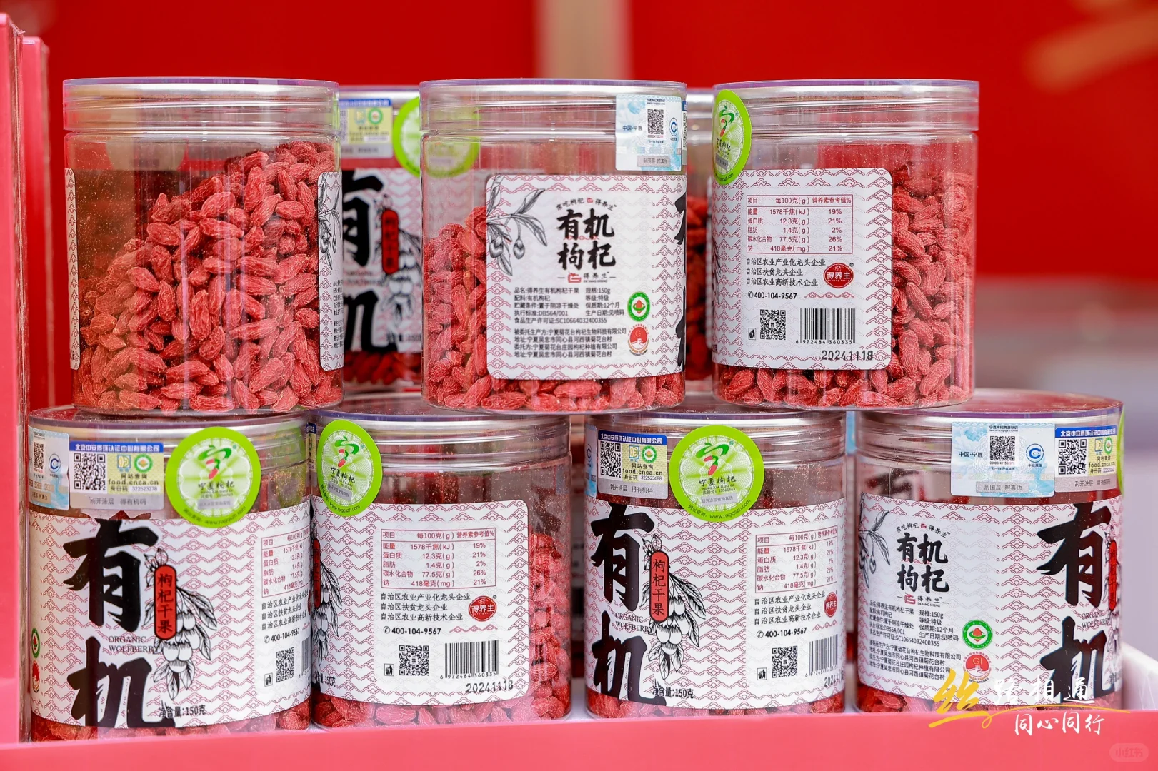 农产品推介会｜Base北京