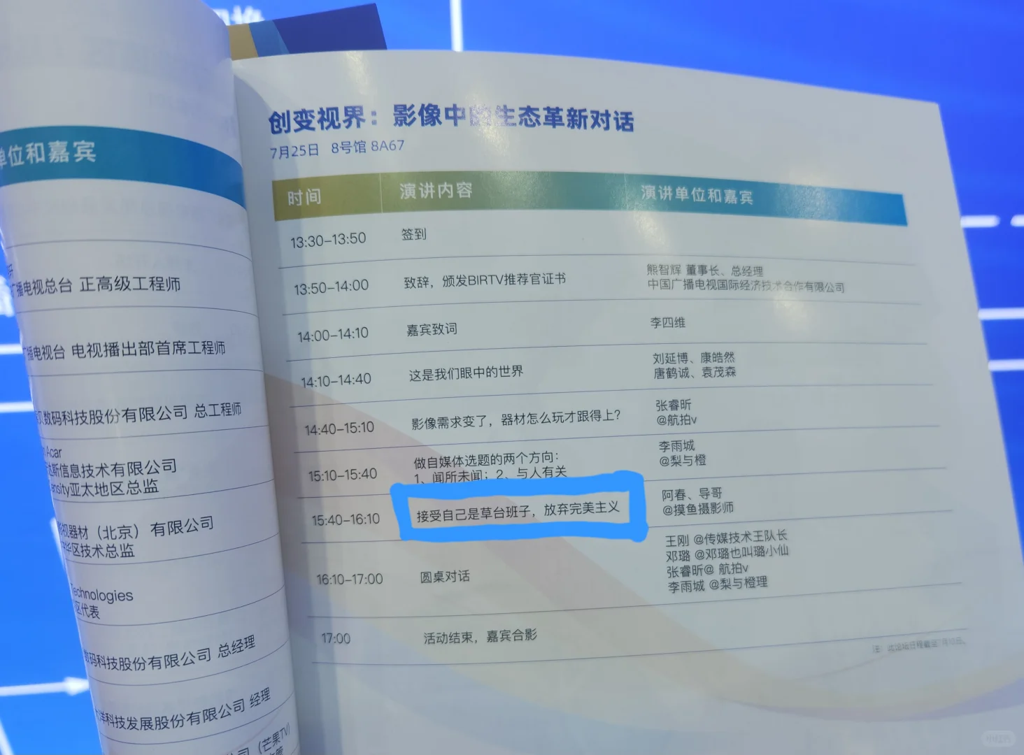 北京展，果然还是看展更爽！