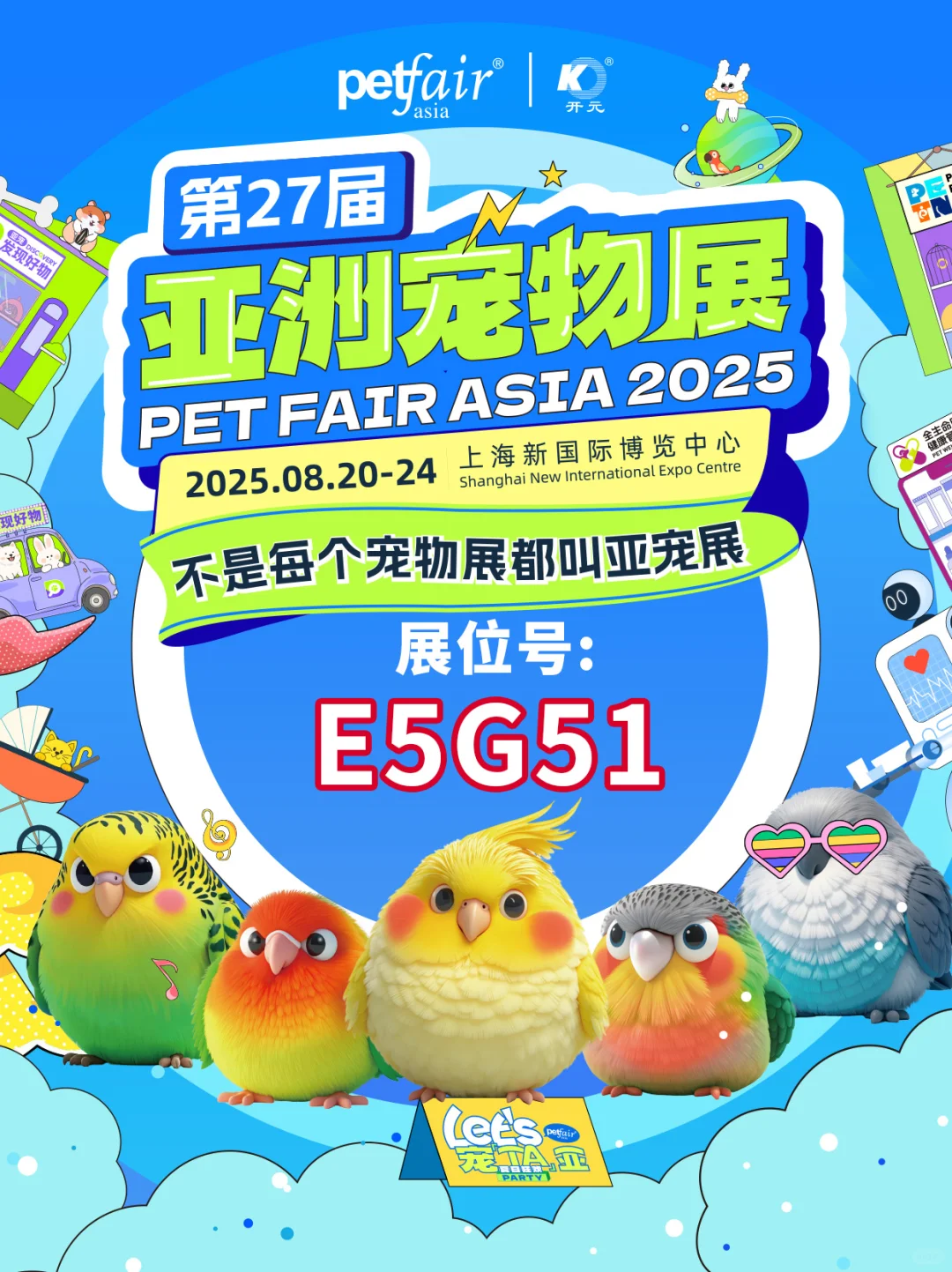 亚宠展|在吗？请你免费逛亚宠，冲哇！