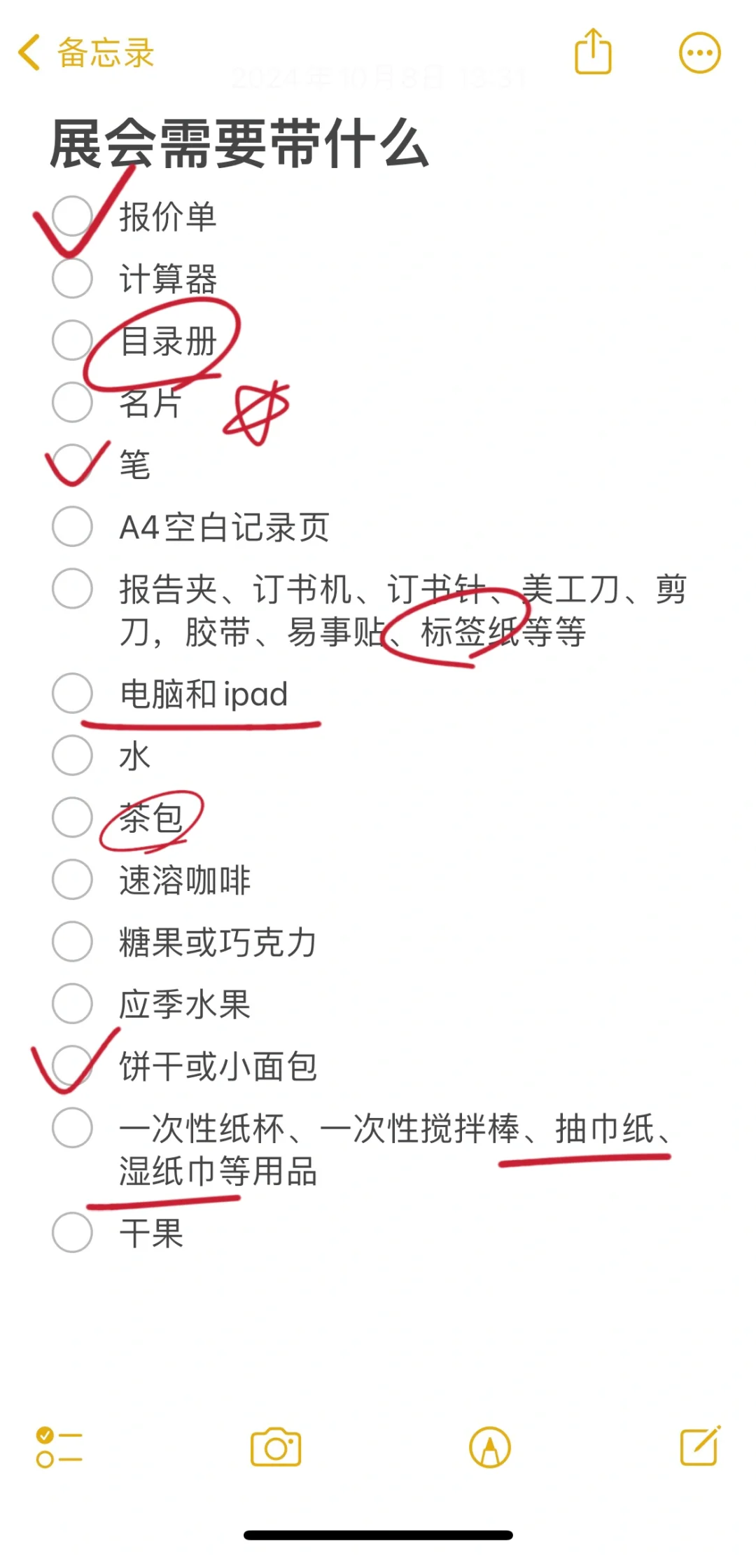 参加了十几次展会后，才知道要带这些东西！