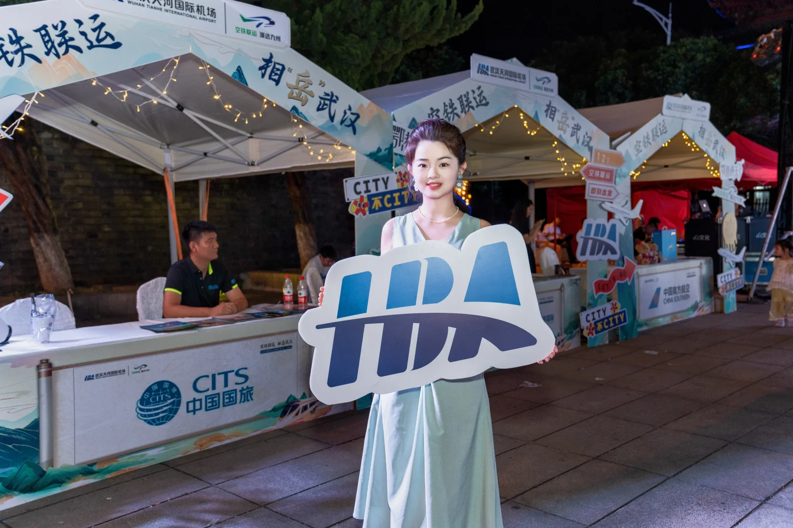 武汉机场推介会主持词