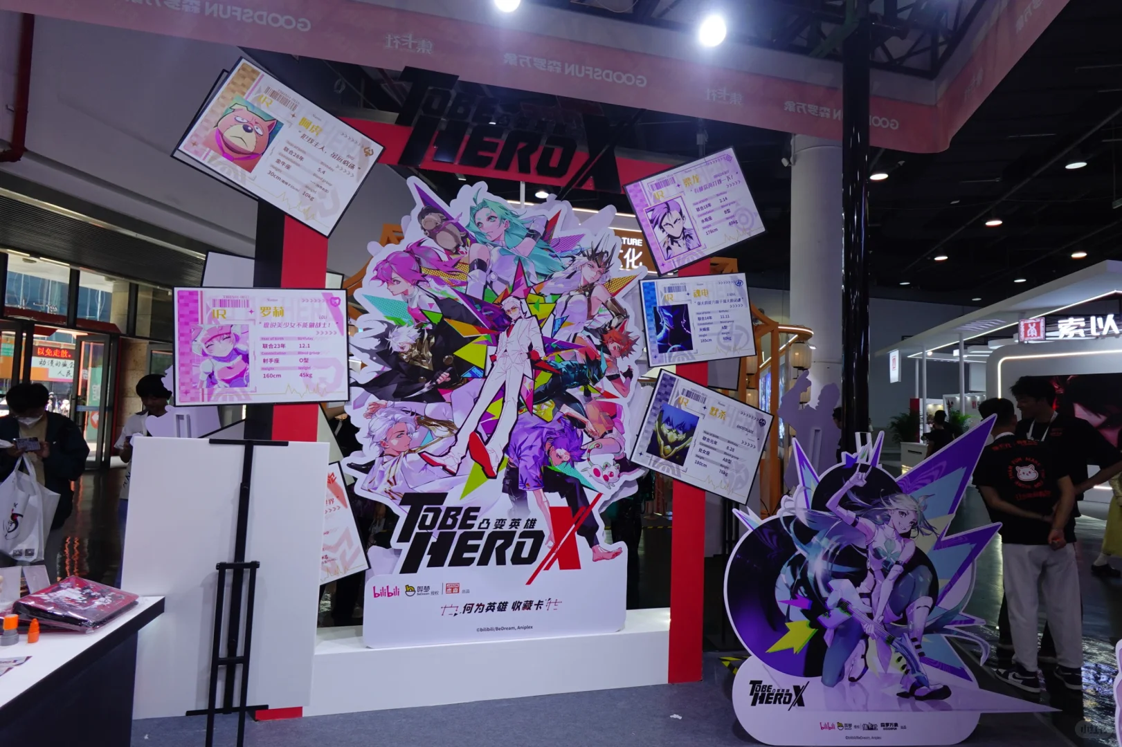 中国国际动漫节（21届）