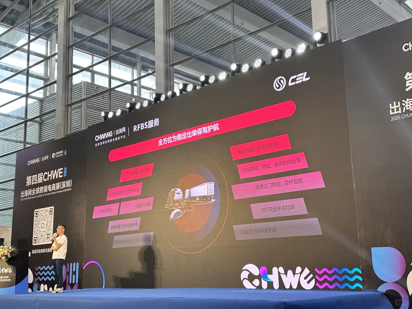 没空来跨境电商展讲座的可以看线上直播