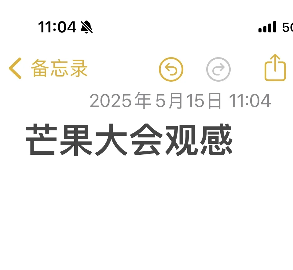 芒果招商大会电视剧观感