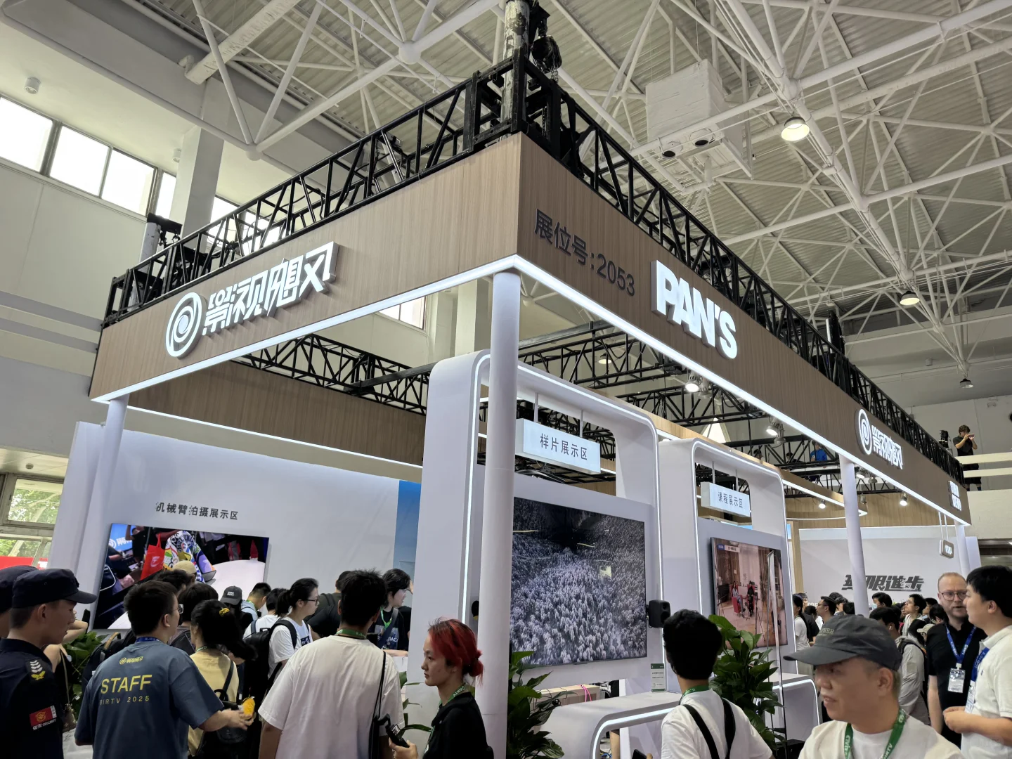 BIRTV2025｜现场直击