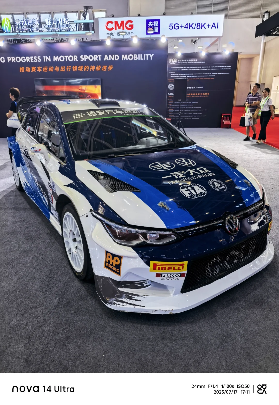 第三届链博会第二天