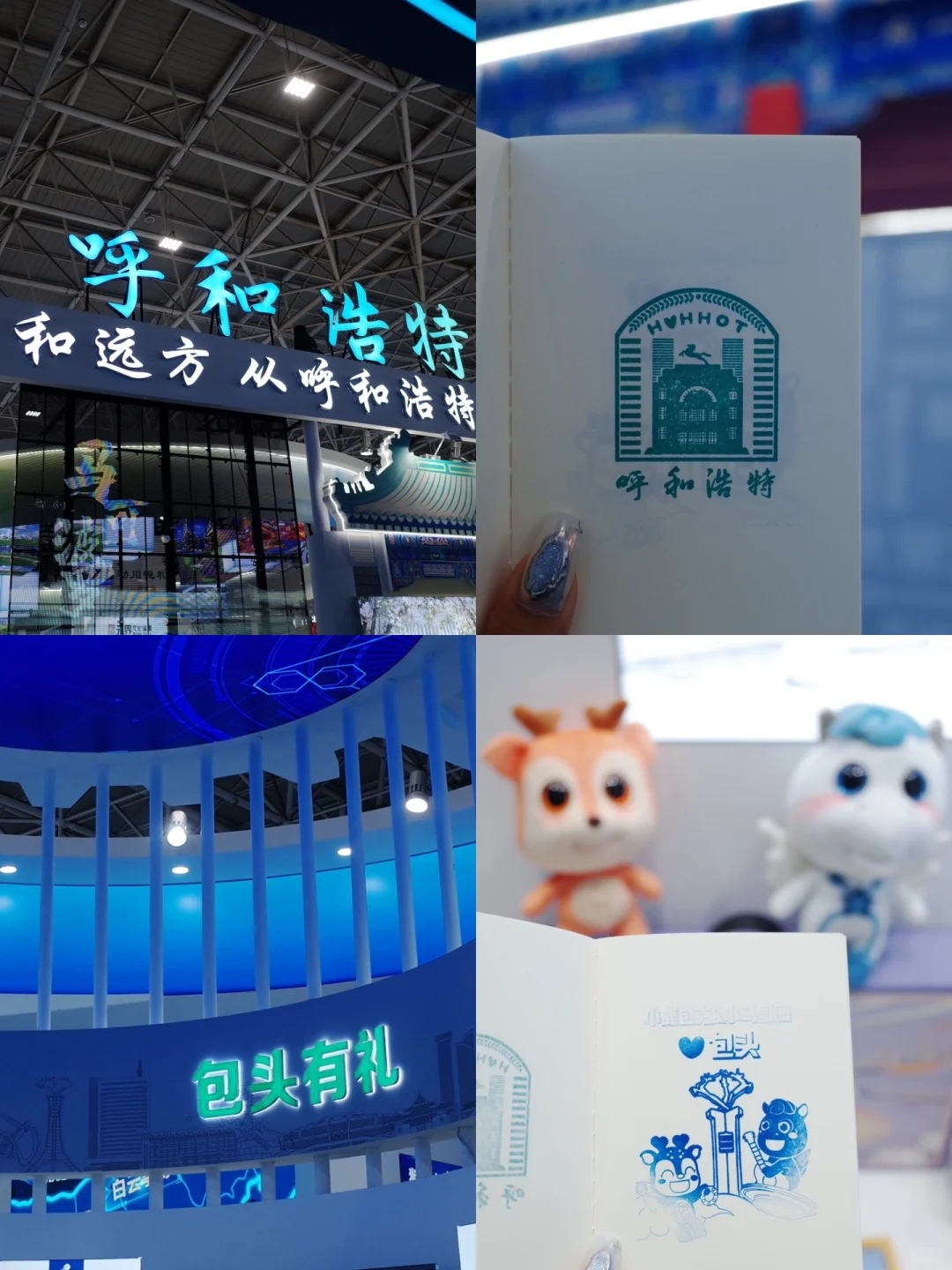 内蒙古文博会｜巨好逛！