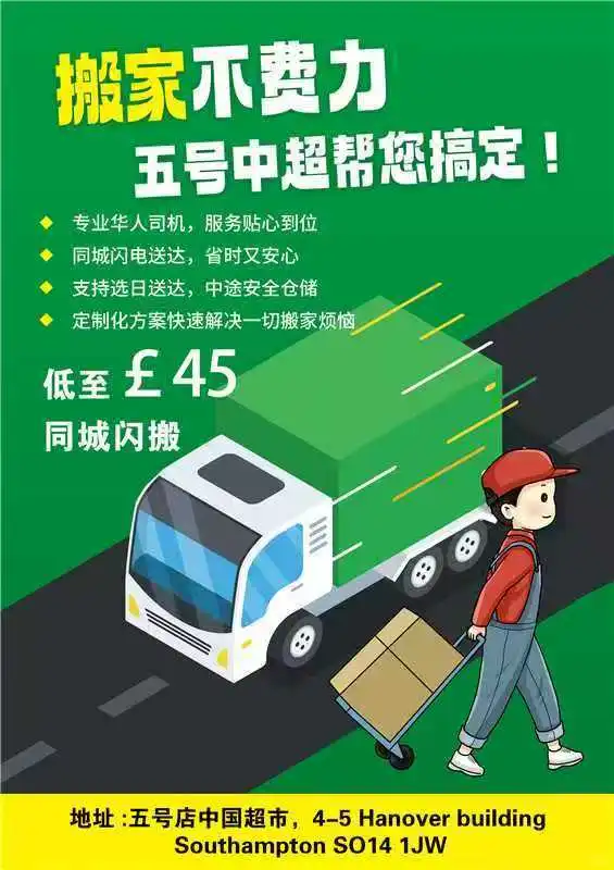 五号中超 全南安最低价无需团购