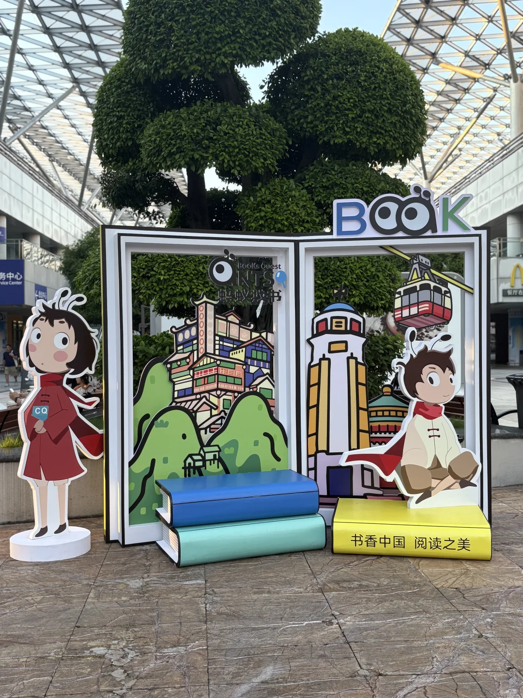 休假逛逛第33届全国图书交易博览会