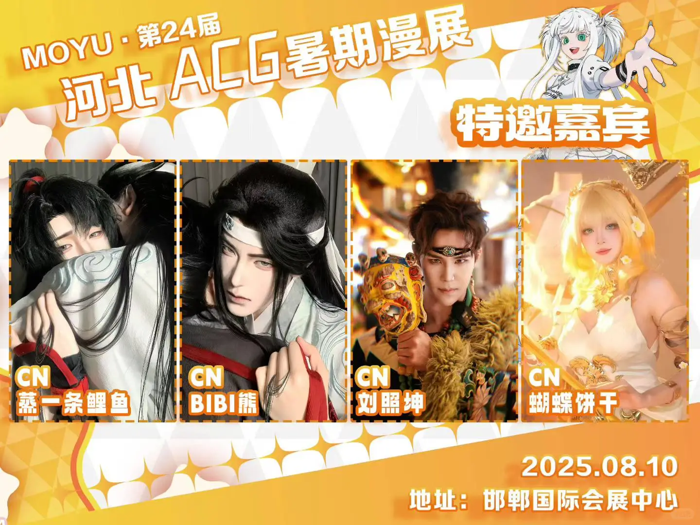 众筹助力主播自由行