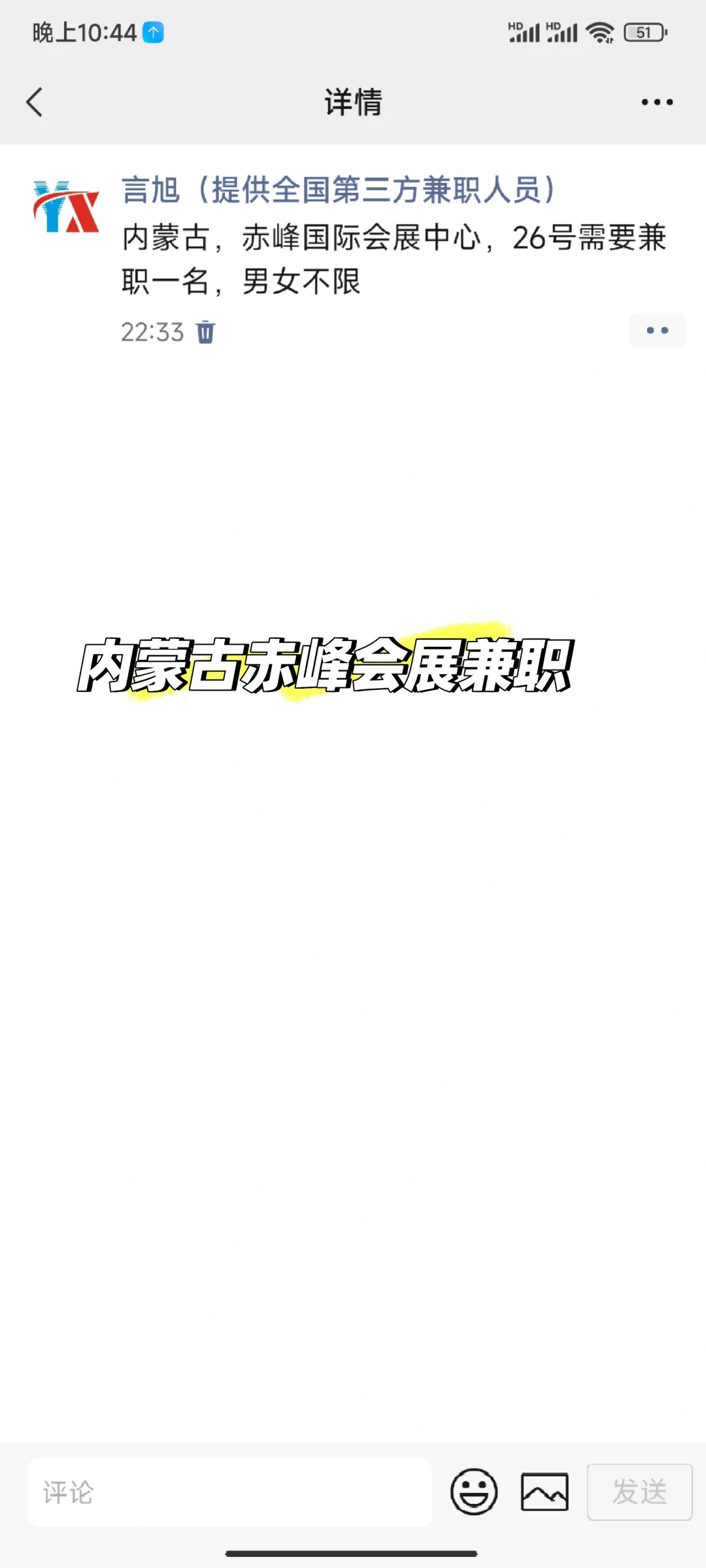 内蒙古，赤峰国际会展中心，26号需要兼职一