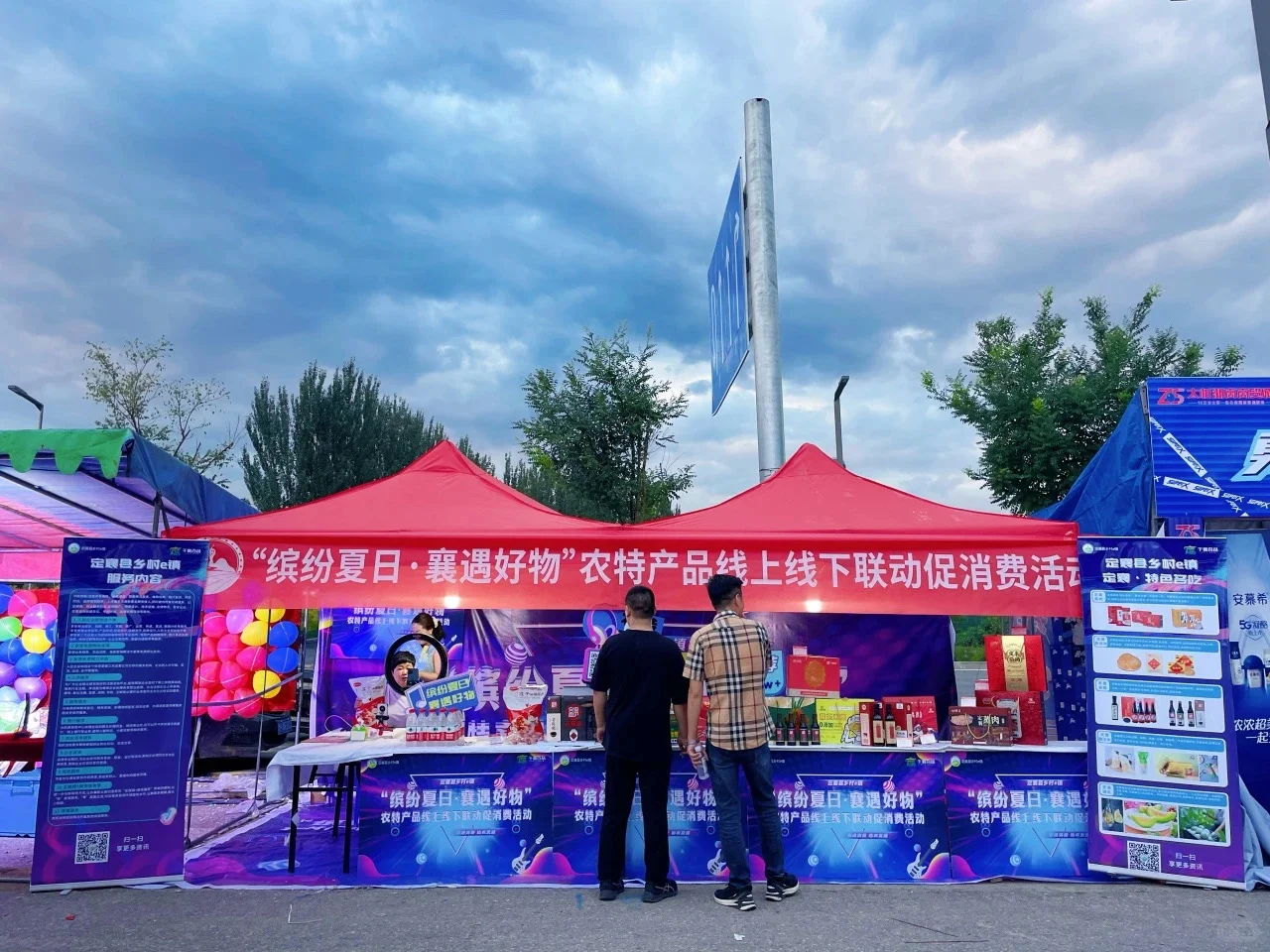 【缤纷夏日 襄遇好物】农产品线上线下促消费