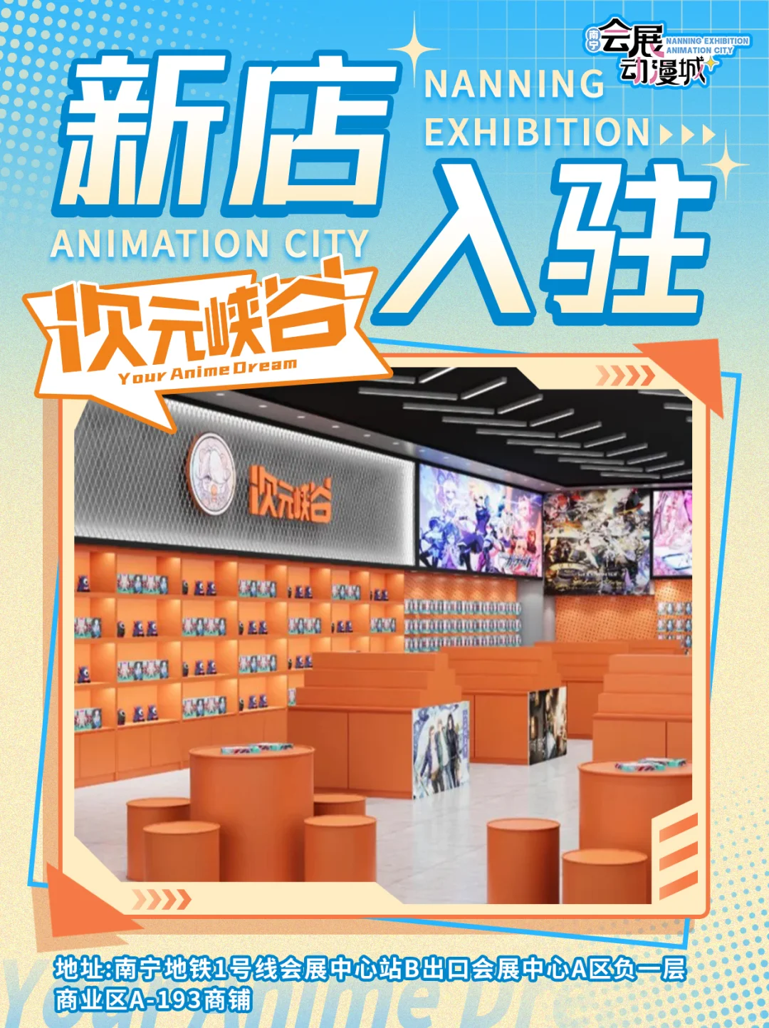 打开❗️次元峡谷‼️