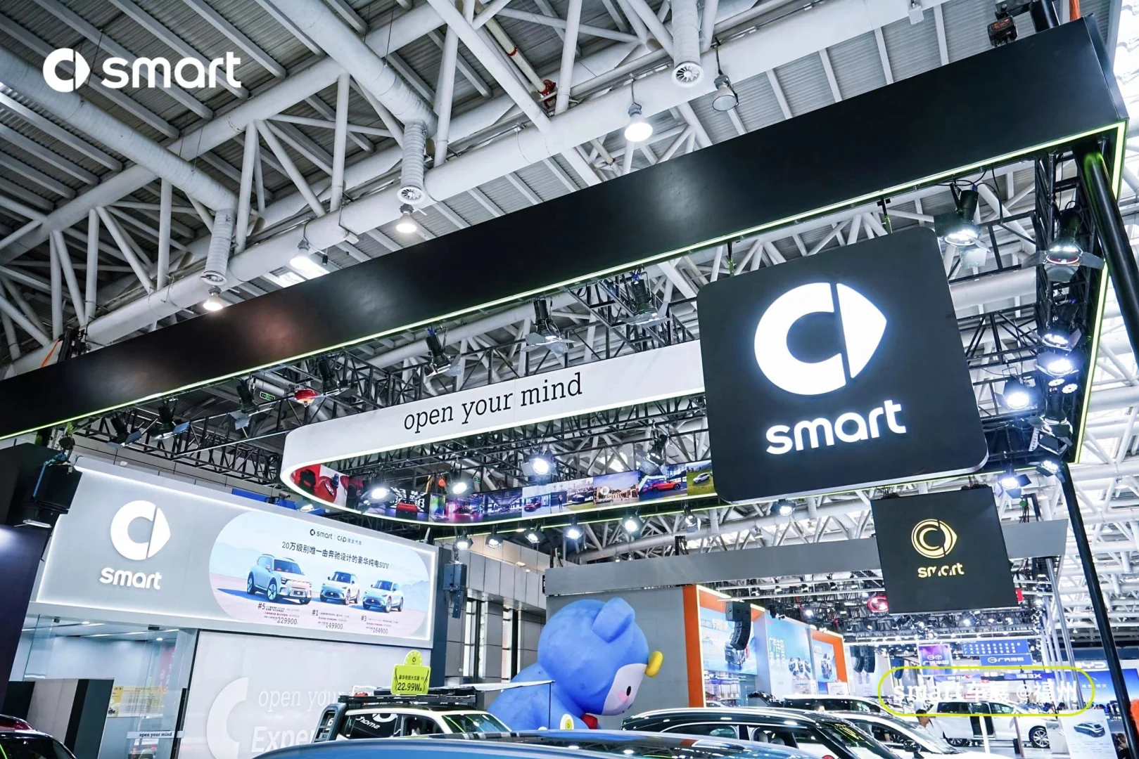 汽车博览会smart展台‖福州展位展览搭建