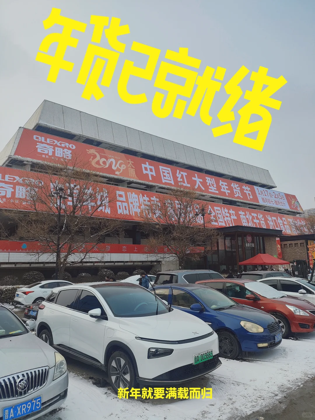 太原煤博定期的展销会仍保留了时代烙印