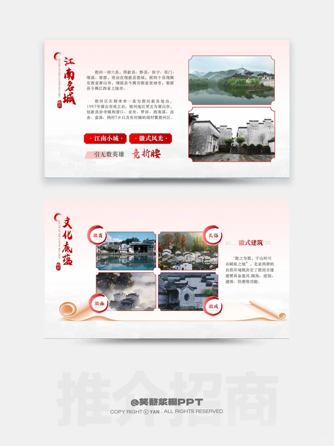 我不允许还有人不会城市推介招商引资ppt