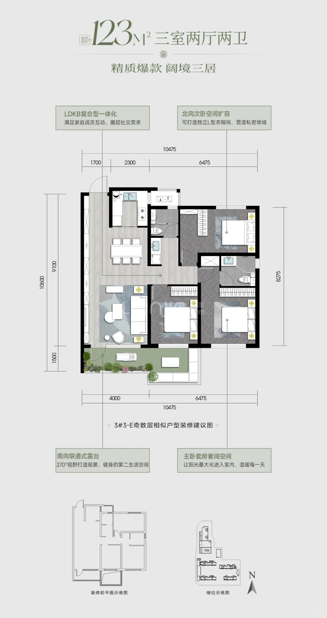 旭景丰颢园 团购有优惠户型鉴赏