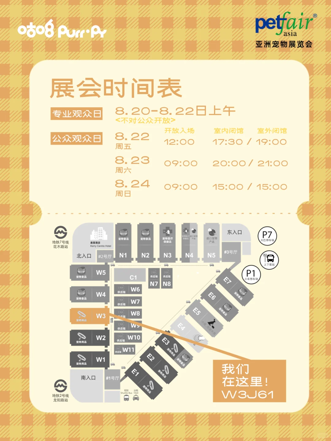 ?亚宠展门票惊喜掉落！和咕噜碰头?