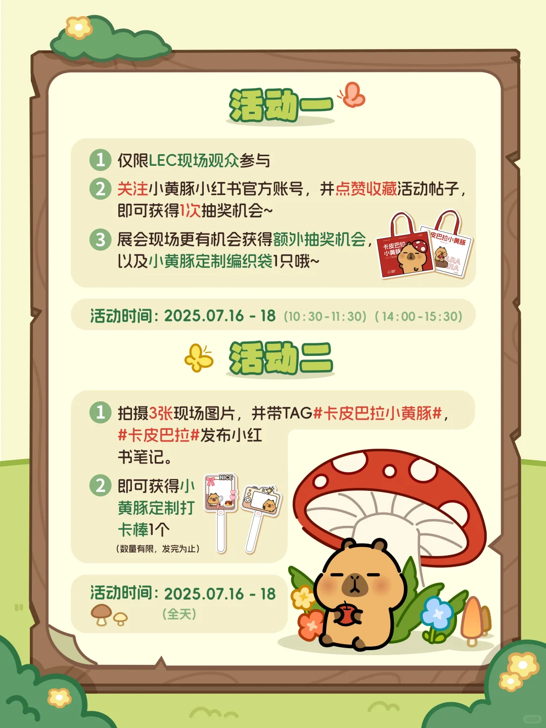 豚不在上班了，豚在上海lec展会啦！