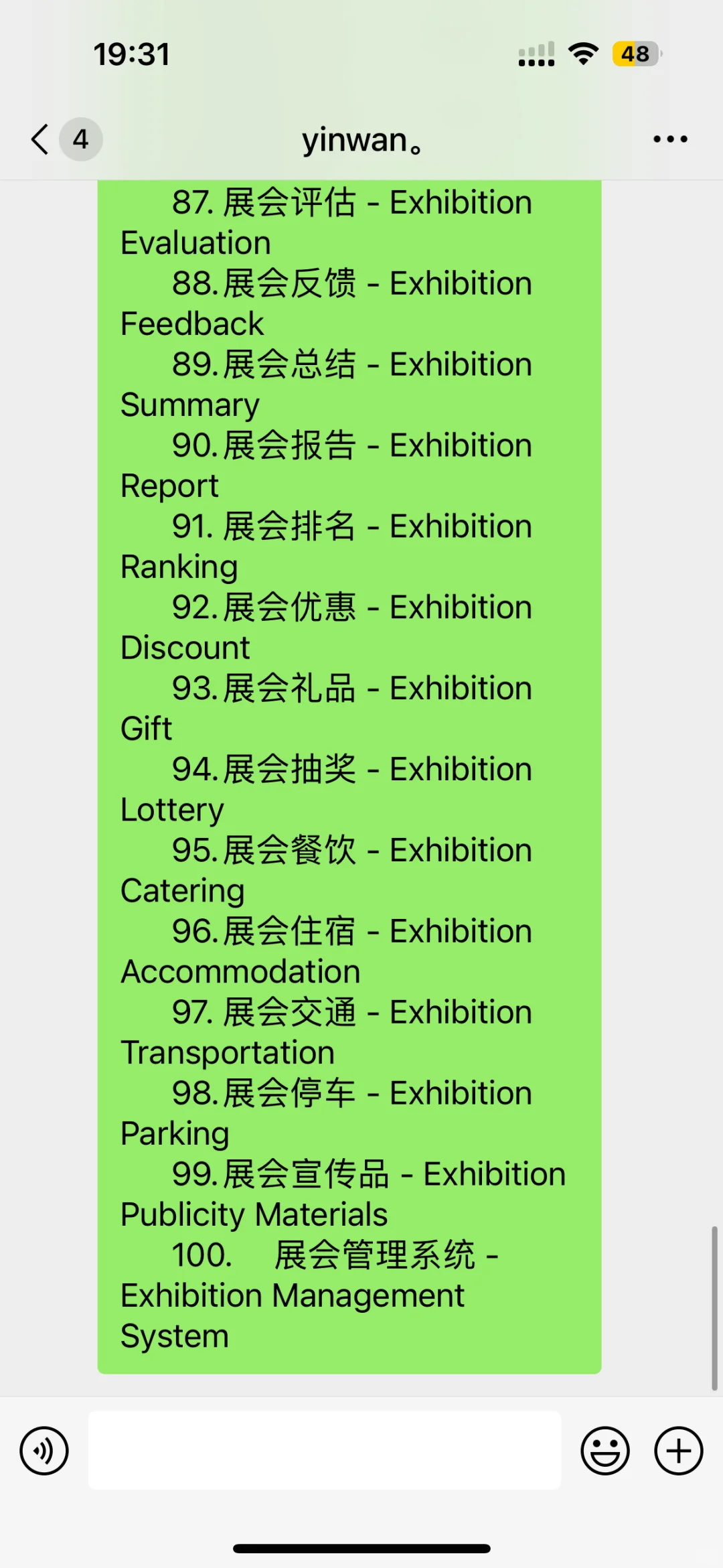 外贸业务员展会相关100个中英对照词汇！码住