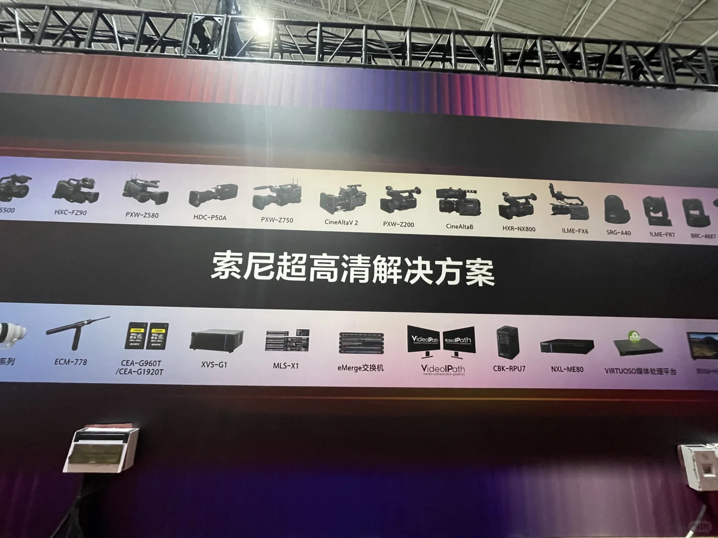 打卡第32届北京国际广播电影电视展览会