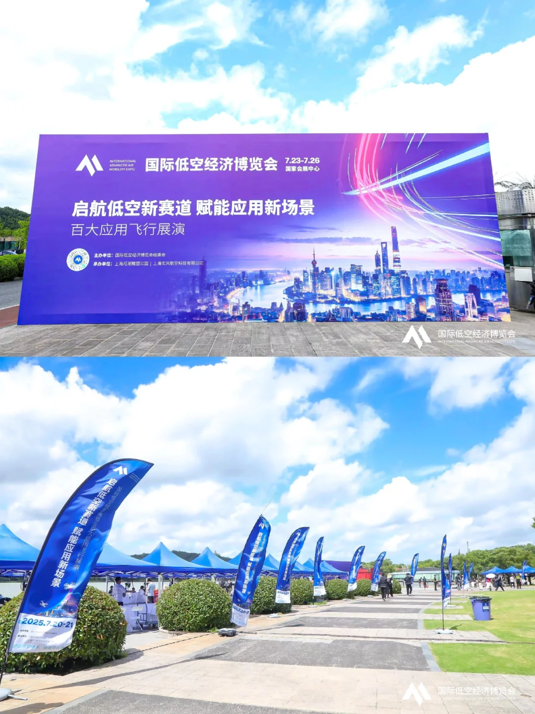 国际低空经济博览会案例分享‖四川展览展示