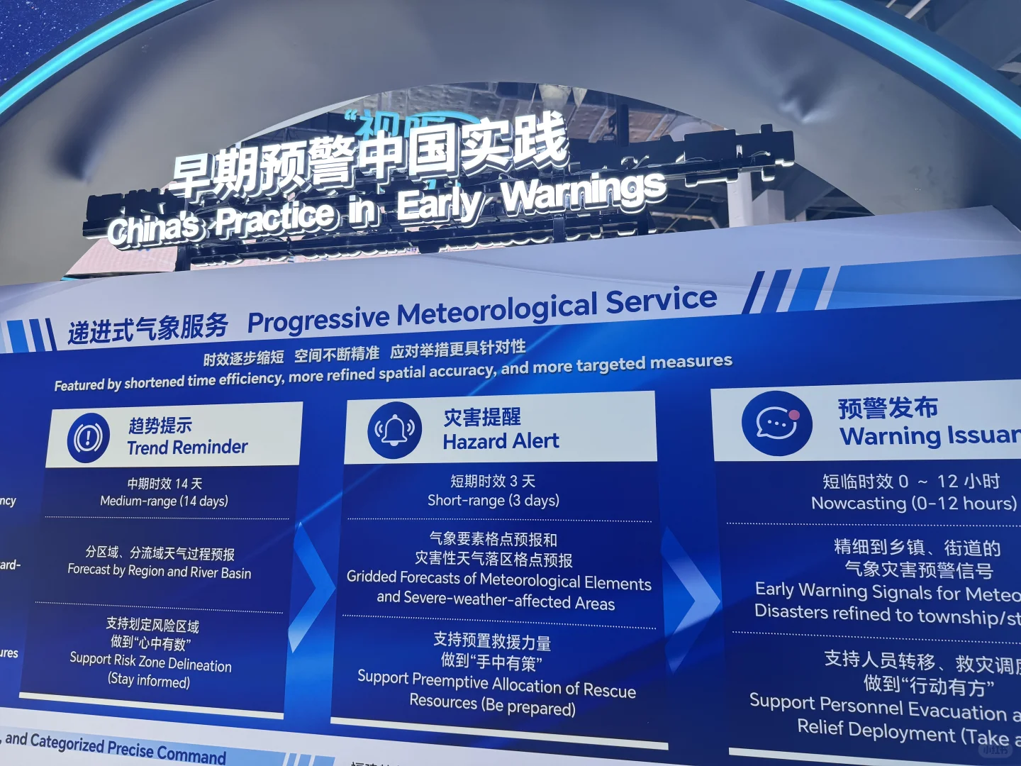 ?WAIC 2025 中国气象展区 先睹为快?