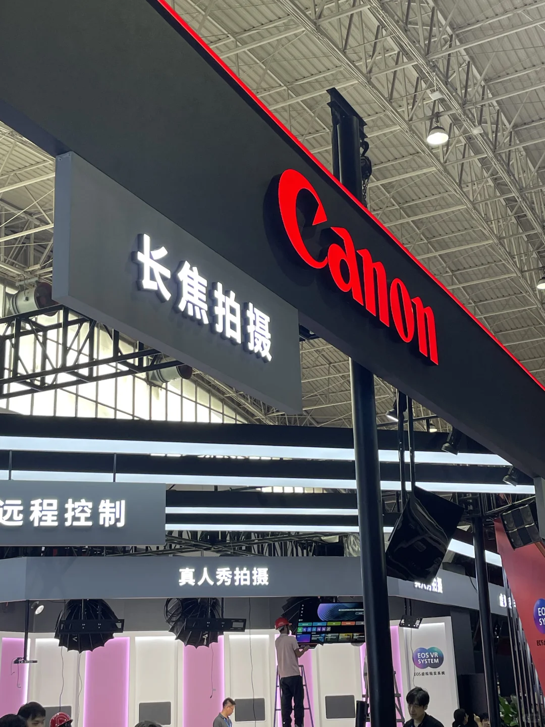 打卡第32届北京国际广播电影电视展览会