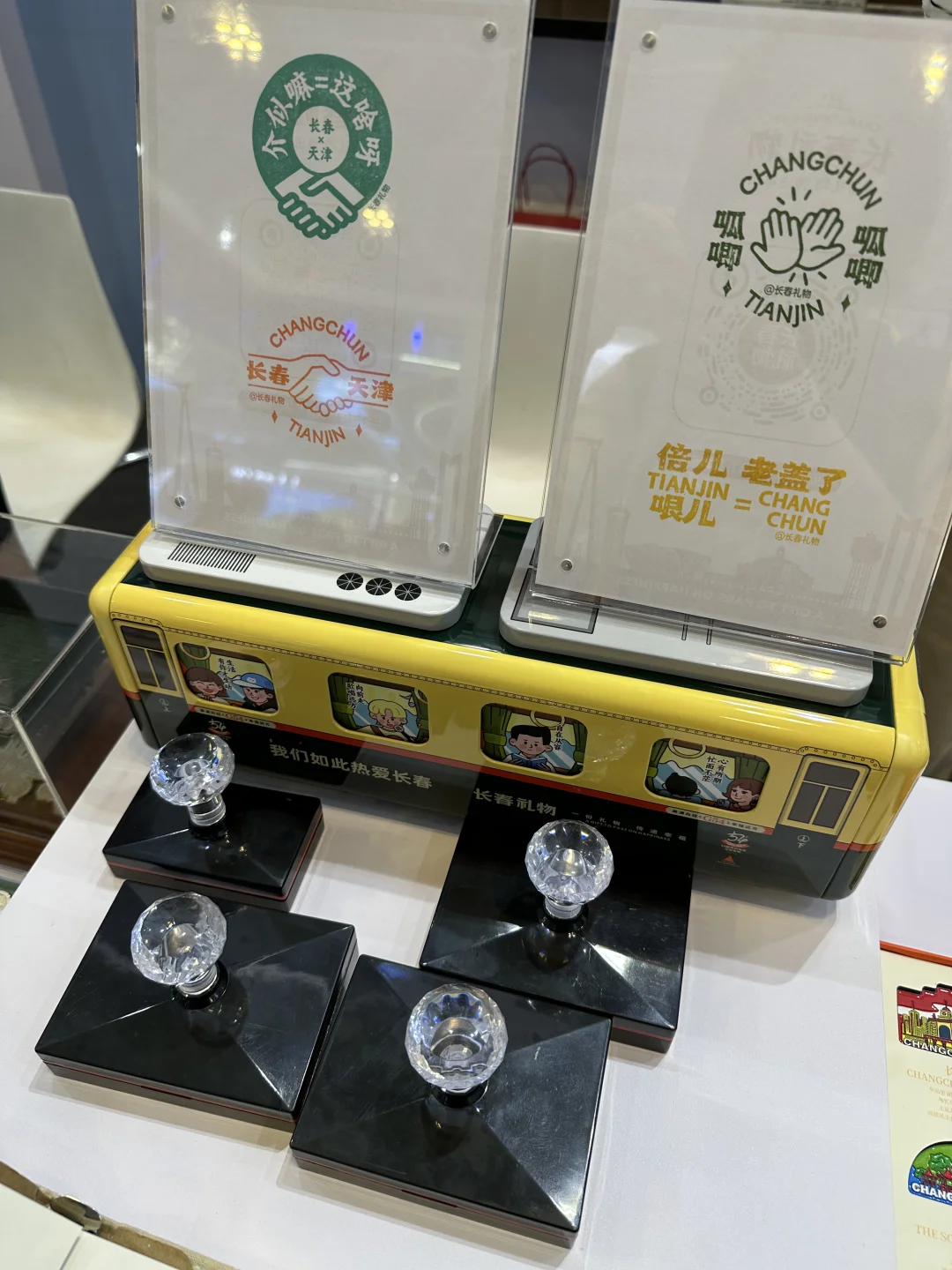 天津旅博会N17馆免费章攻略之一