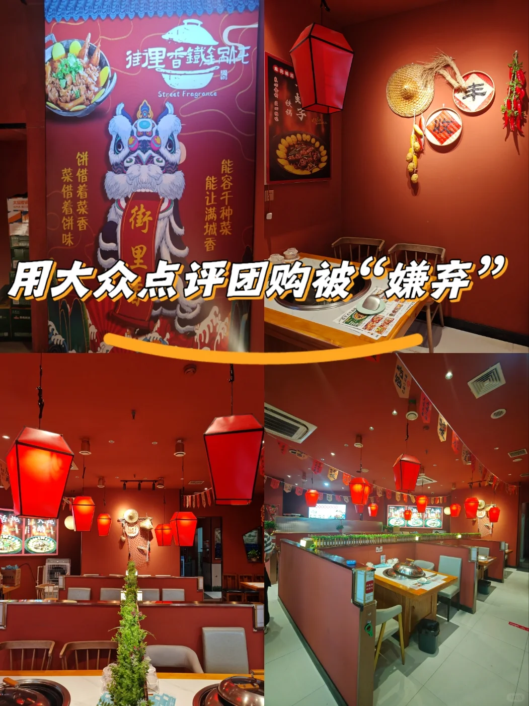 这次在天津用大众点评团购，遇到的小插曲 