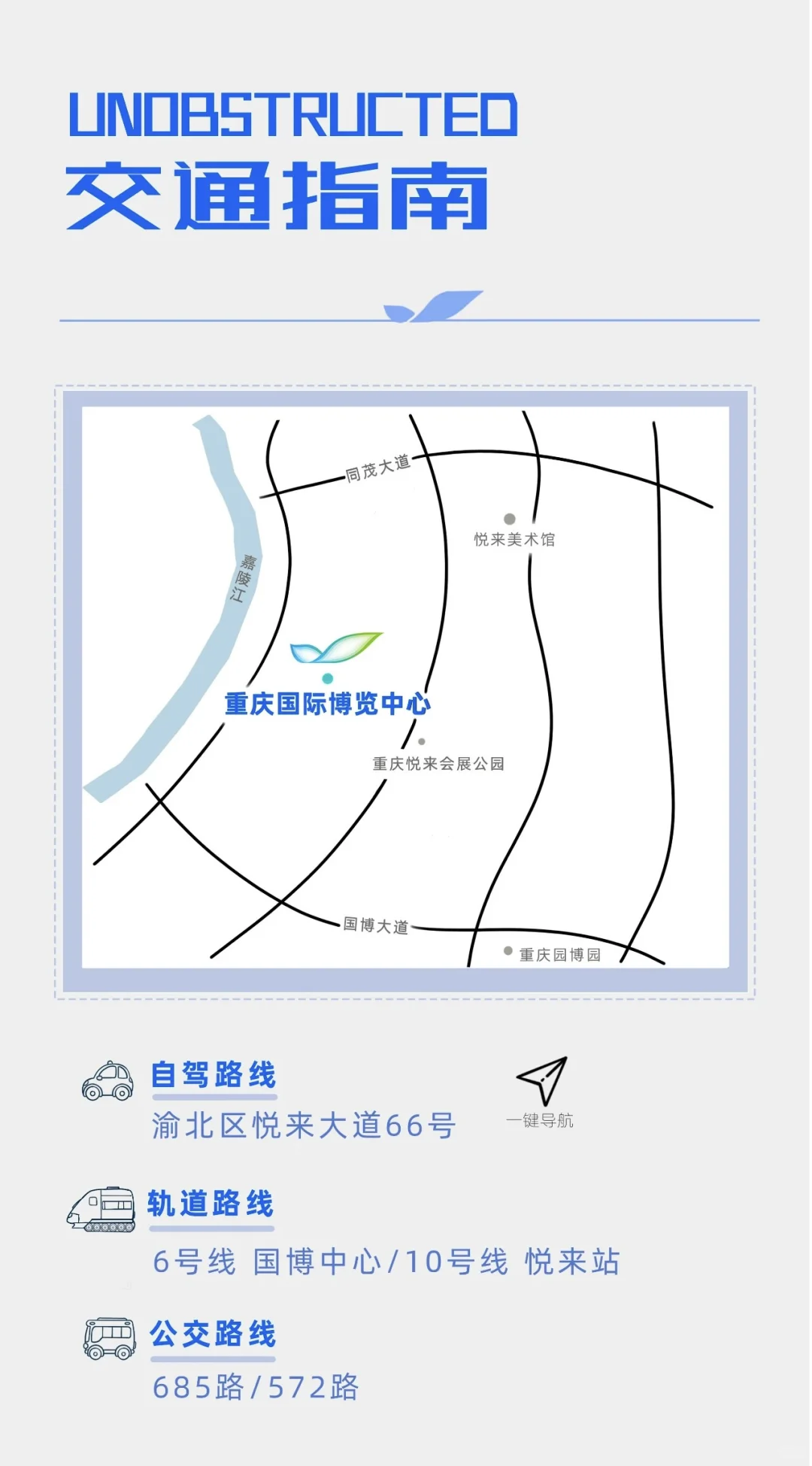 ?第33届重庆书博会来啦！逛展攻略来咯‼️